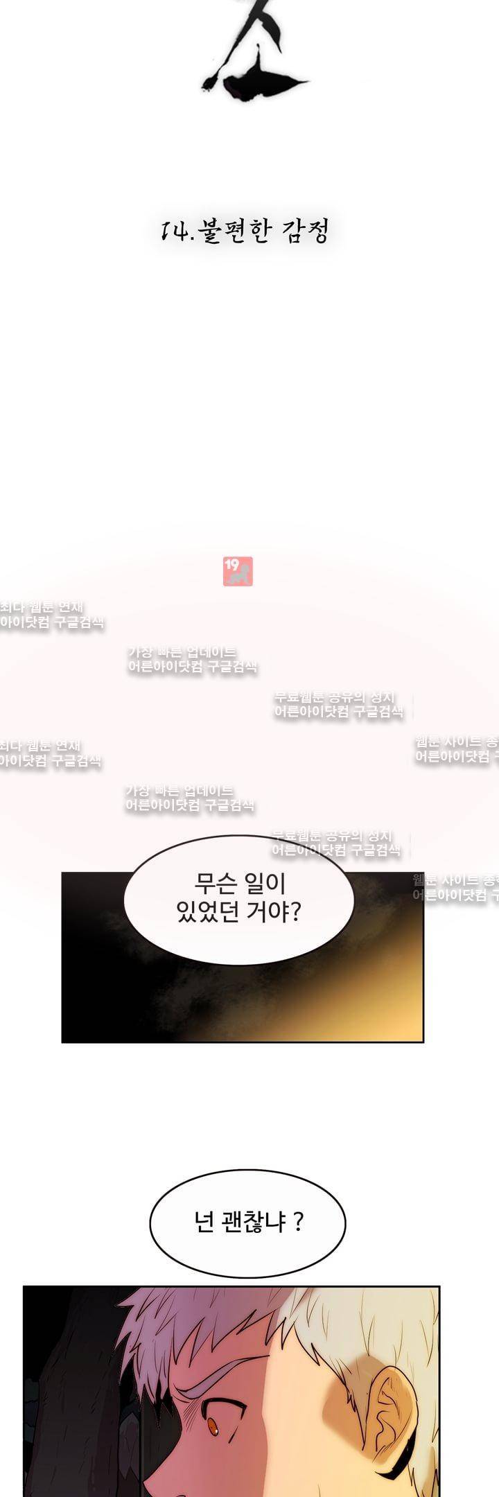 은조 14화 9