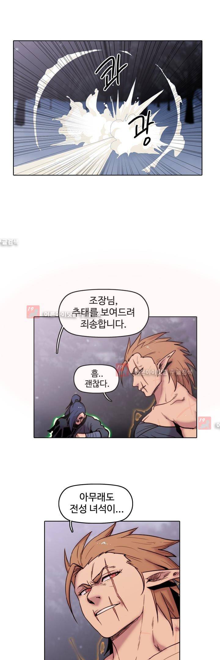 은조 24화 1