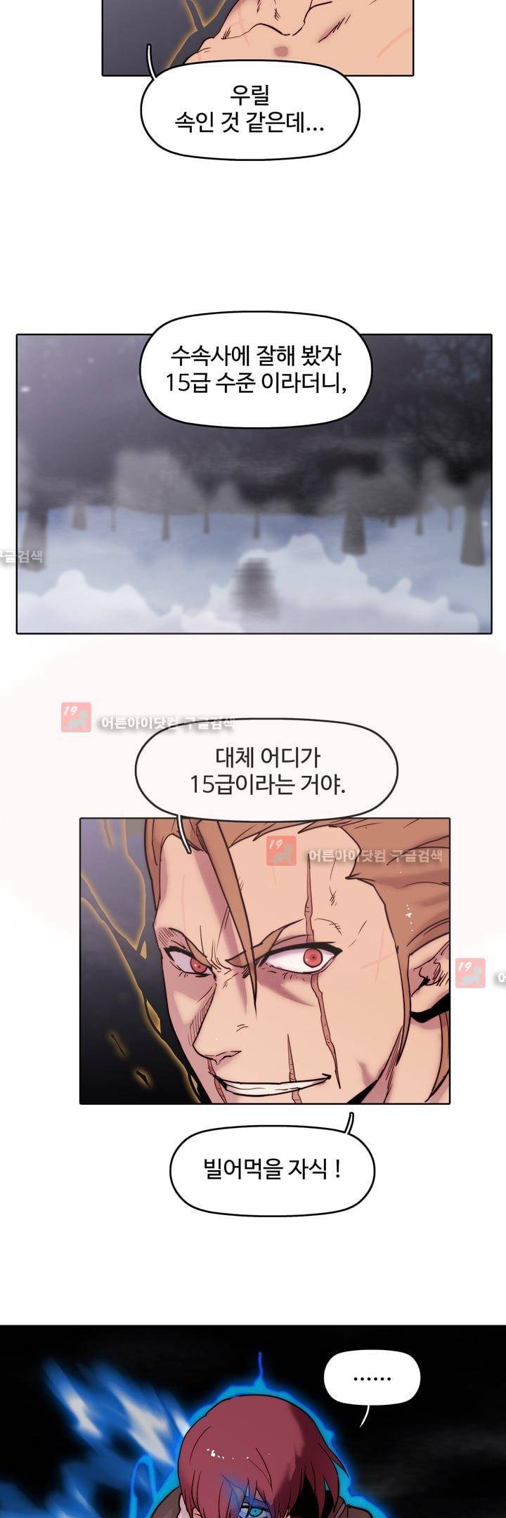 은조 24화 2