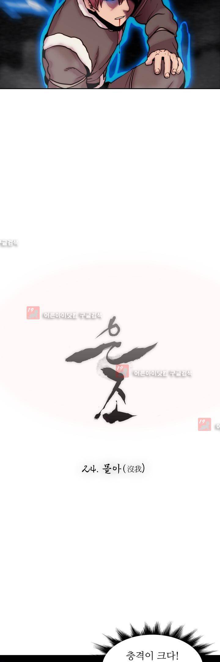 은조 24화 3