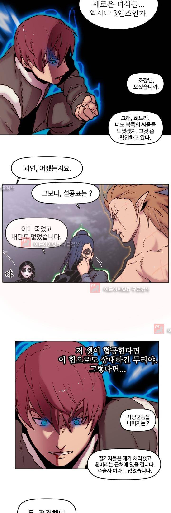 은조 24화 4