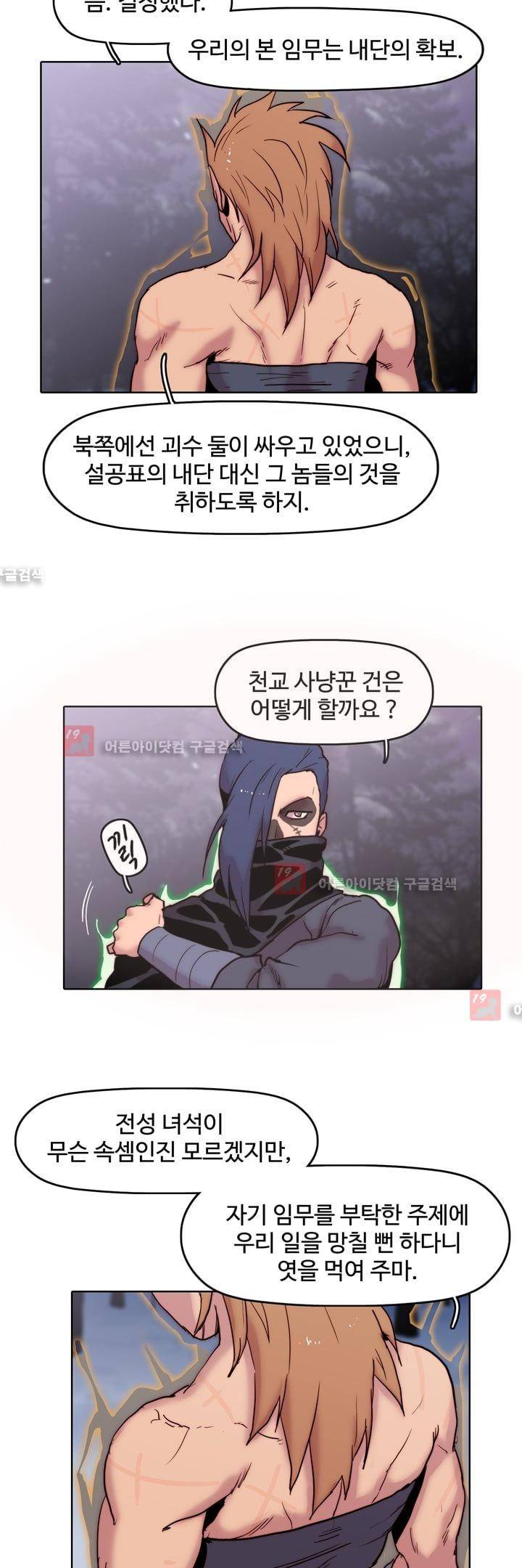 은조 24화 5