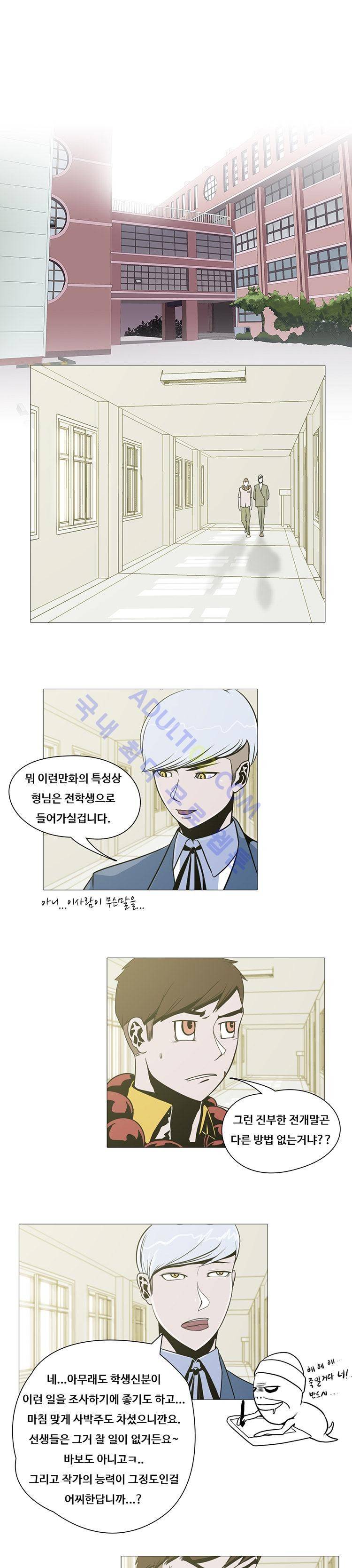 자왕 없는 고수 4화 1