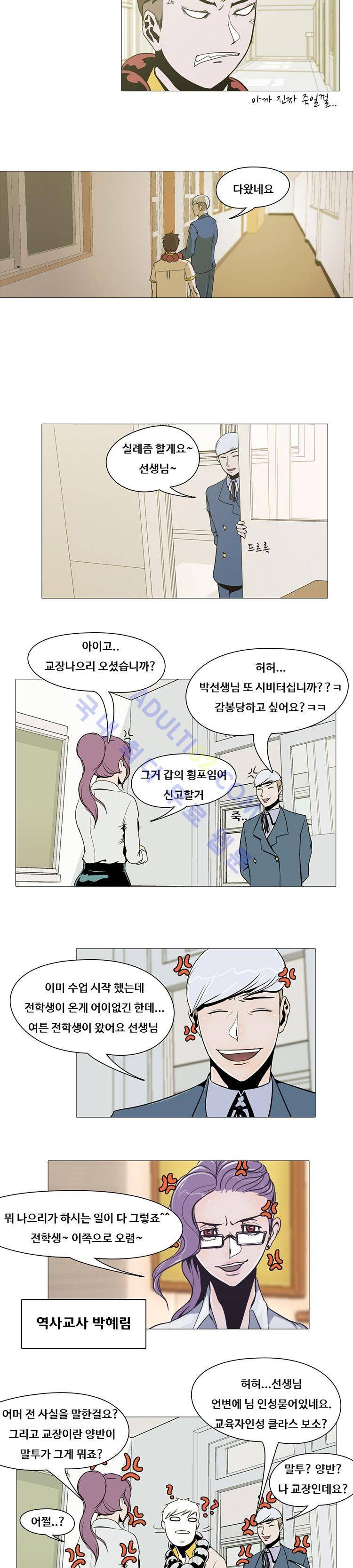 자왕 없는 고수 4화 2