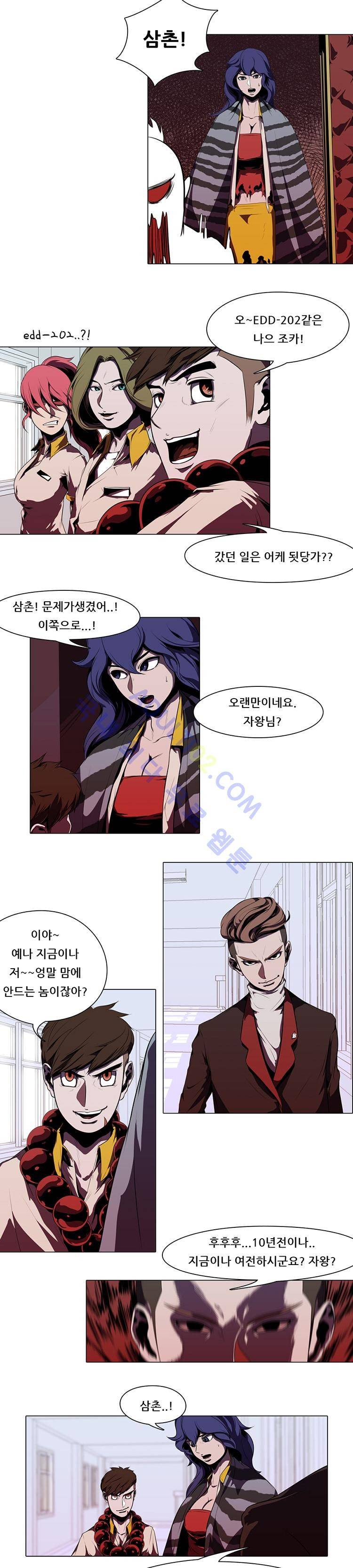 자왕 없는 고수 24화 3