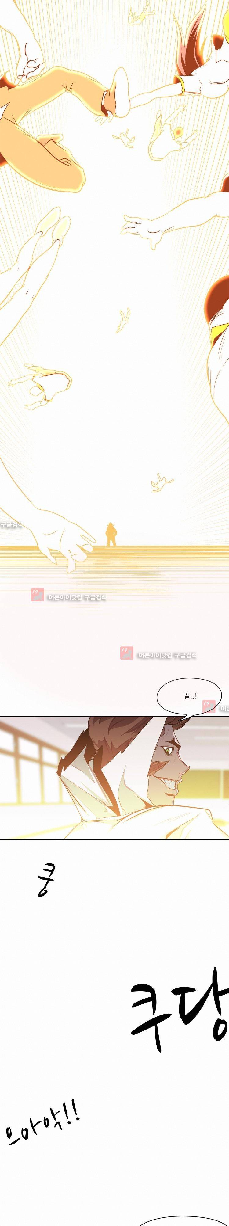 자왕 없는 고수 34화 1