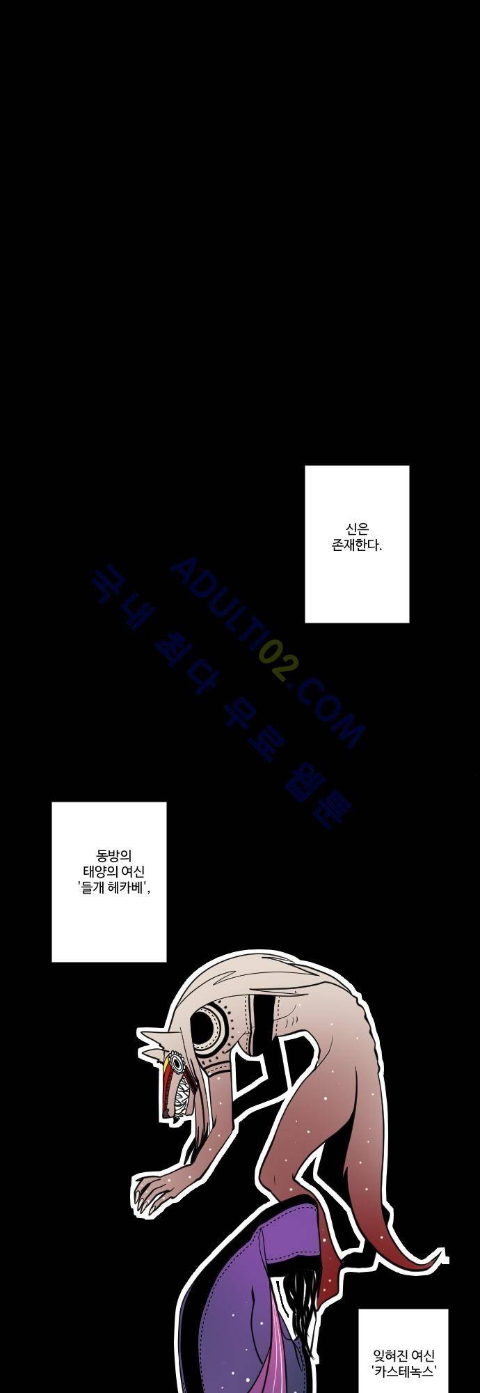 구원자 요즘 뭐해요? 9화 1