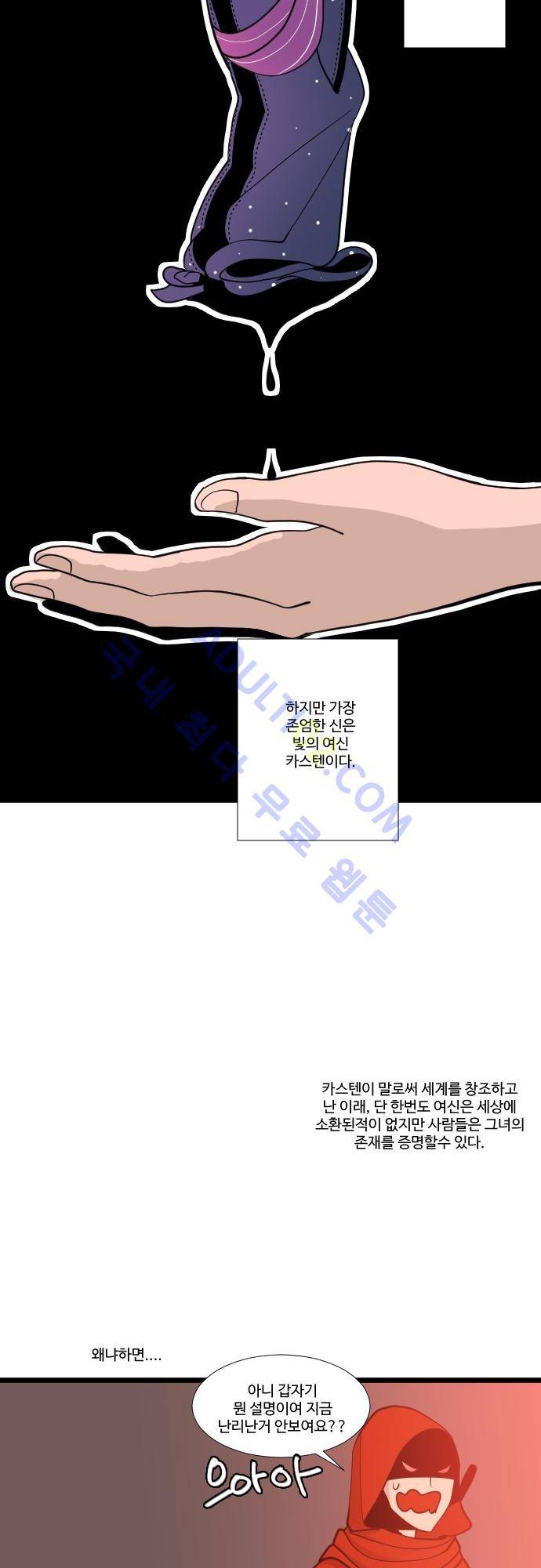 구원자 요즘 뭐해요? 9화 2