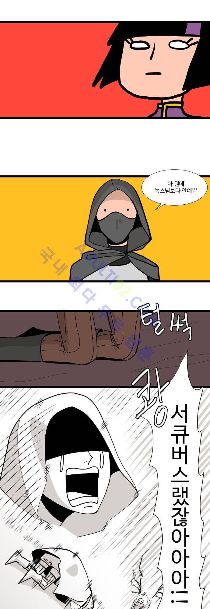 구원자 요즘 뭐해요? 9화 10