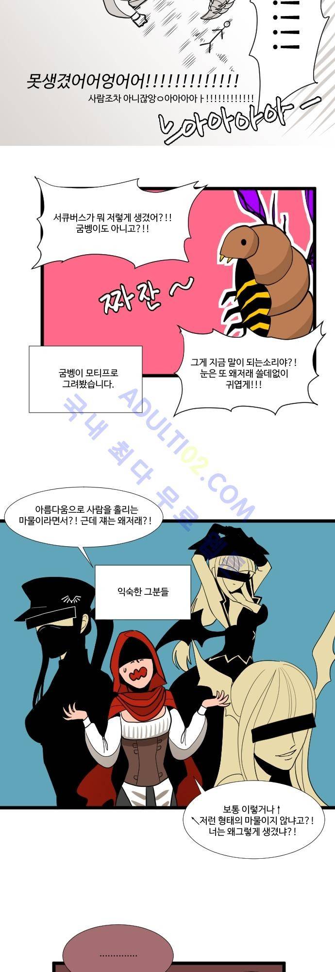 구원자 요즘 뭐해요? 9화 11