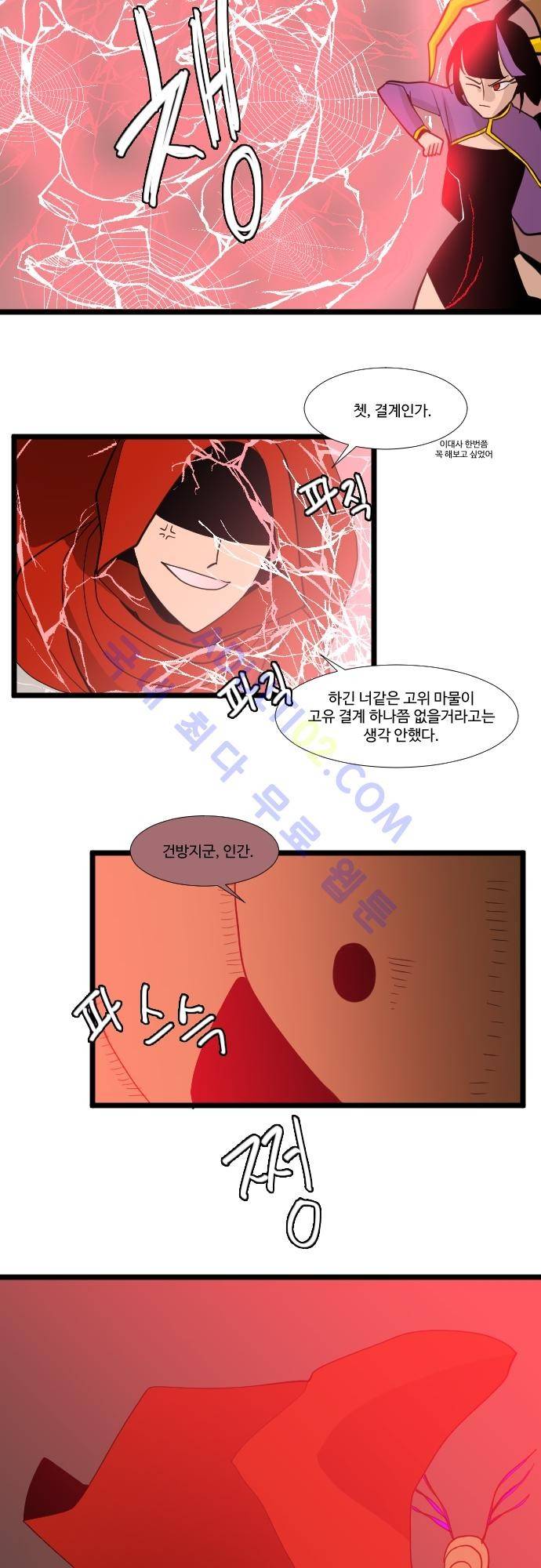 구원자 요즘 뭐해요? 9화 15