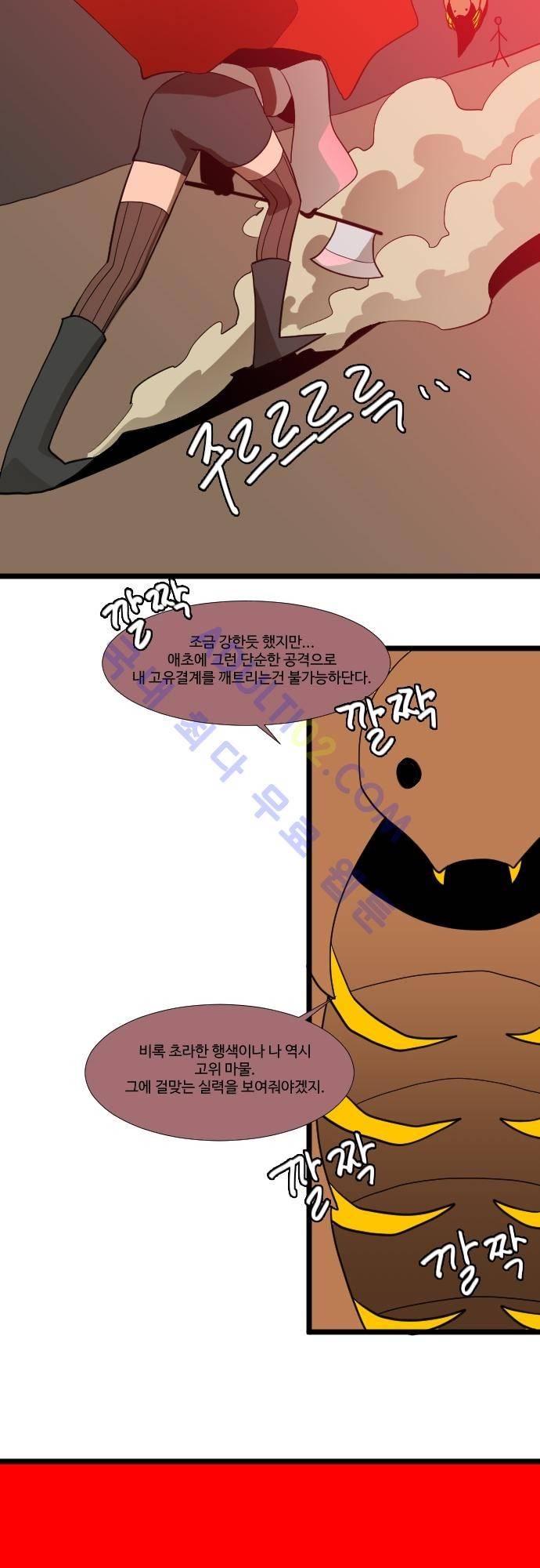 구원자 요즘 뭐해요? 9화 16