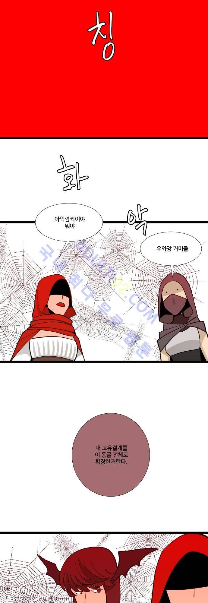 구원자 요즘 뭐해요? 9화 17