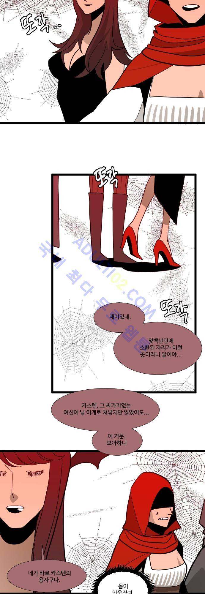구원자 요즘 뭐해요? 9화 18