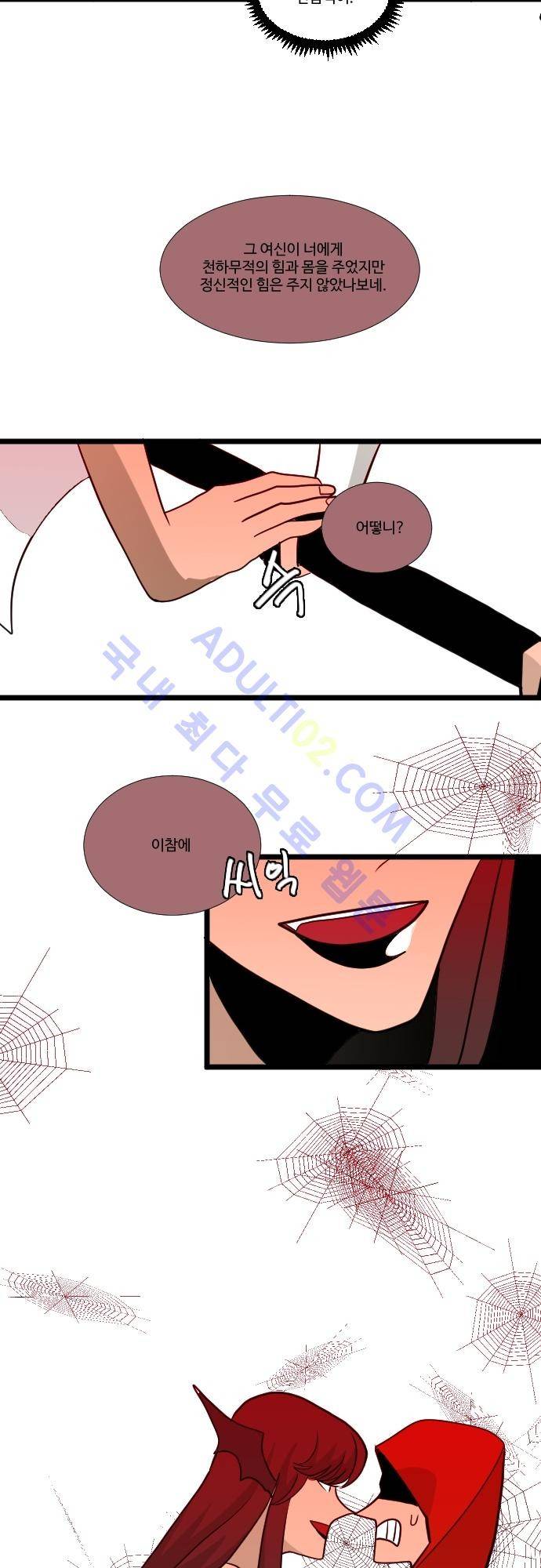 구원자 요즘 뭐해요? 9화 19
