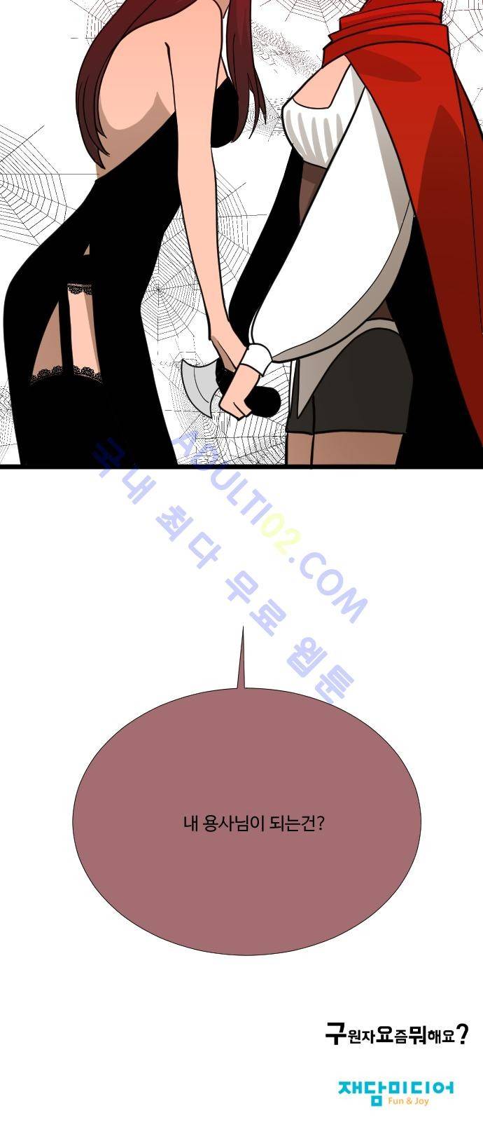 구원자 요즘 뭐해요? 9화 20