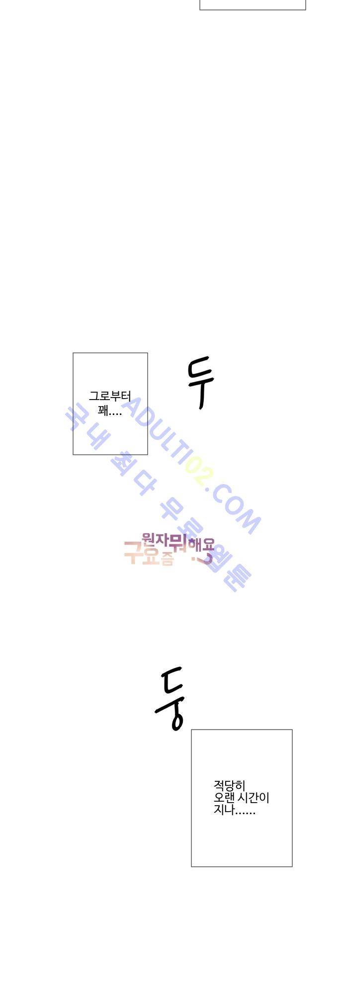 구원자 요즘 뭐해요? 18화 4