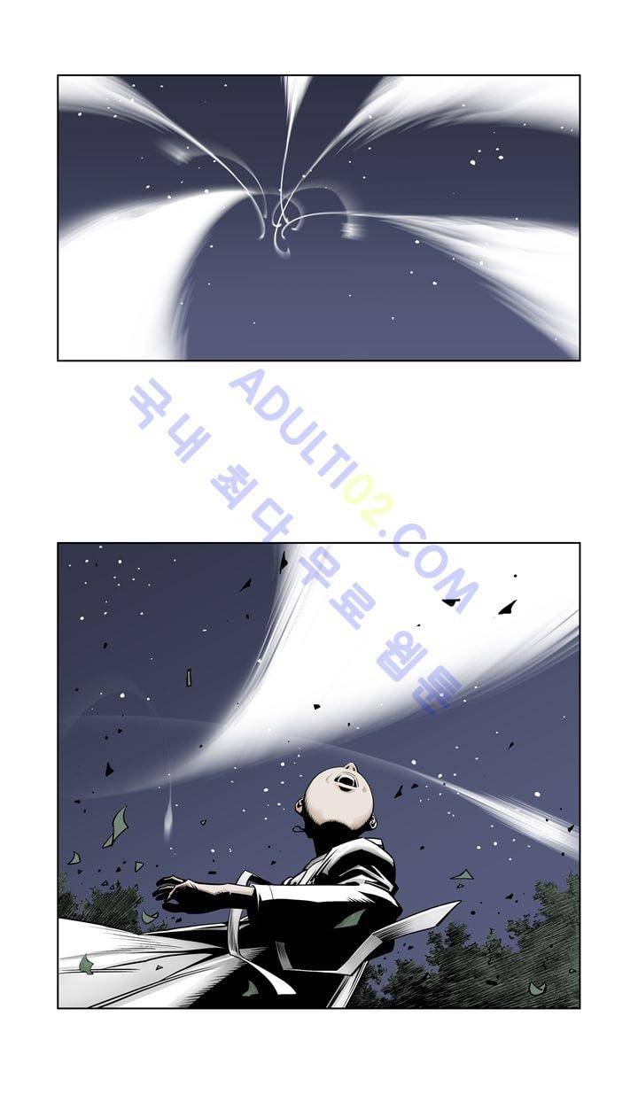 우투리 2화 6