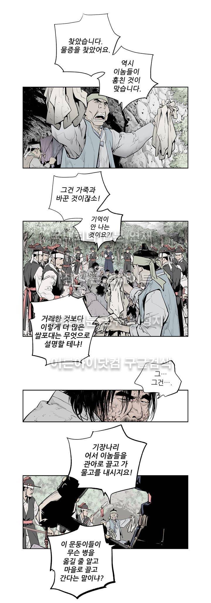 우투리 12화 1