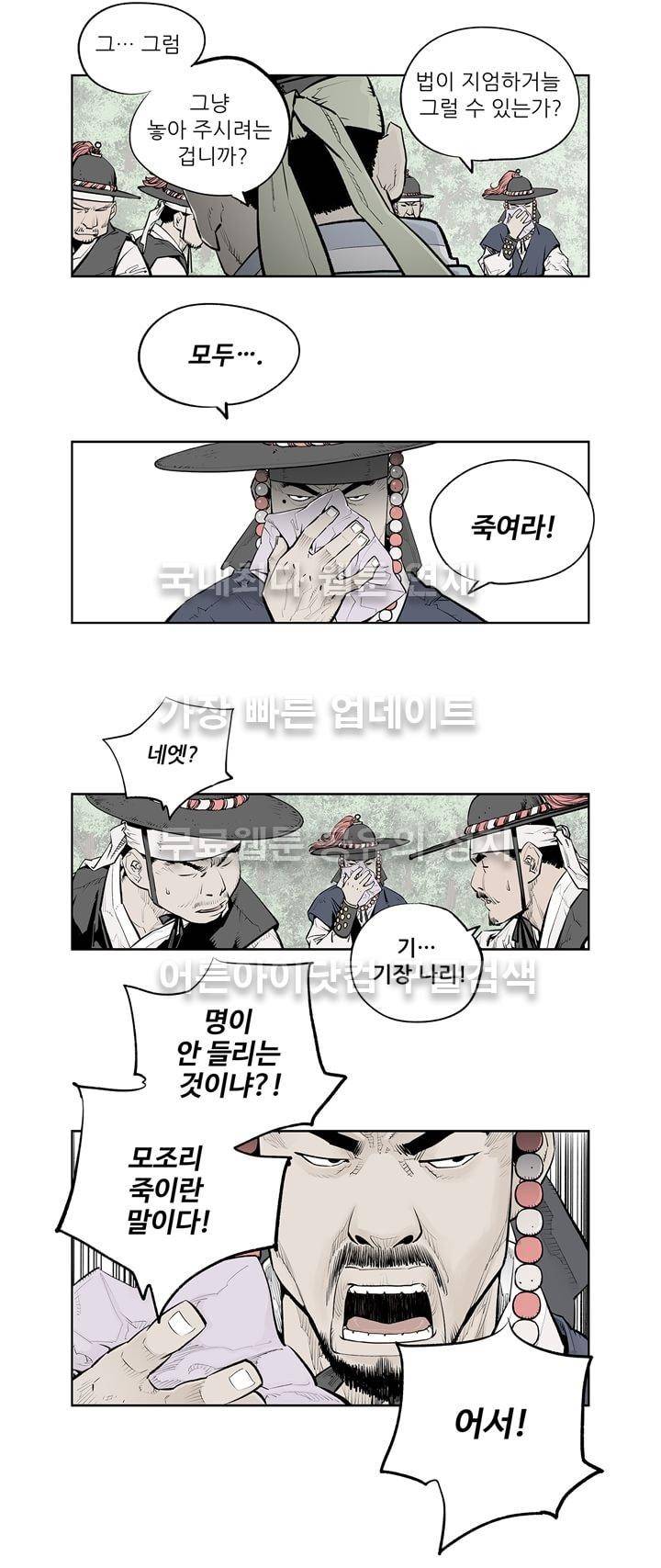 우투리 12화 2