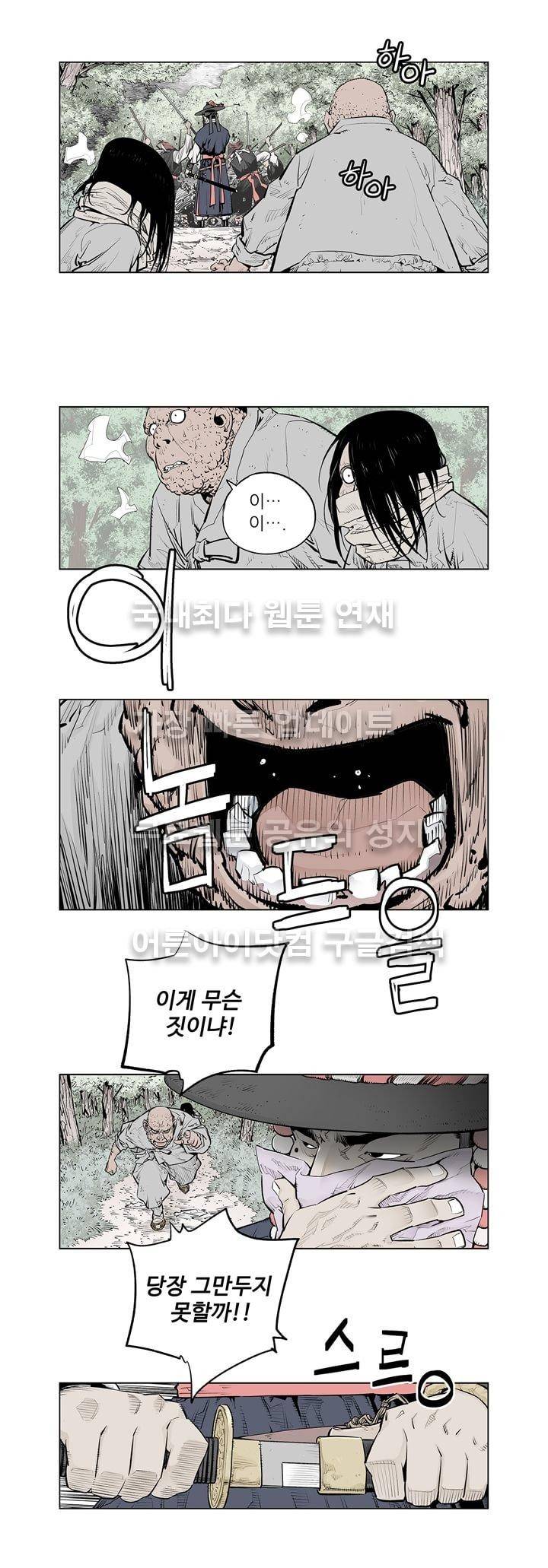 우투리 12화 4
