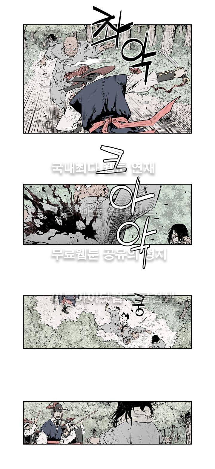 우투리 12화 5
