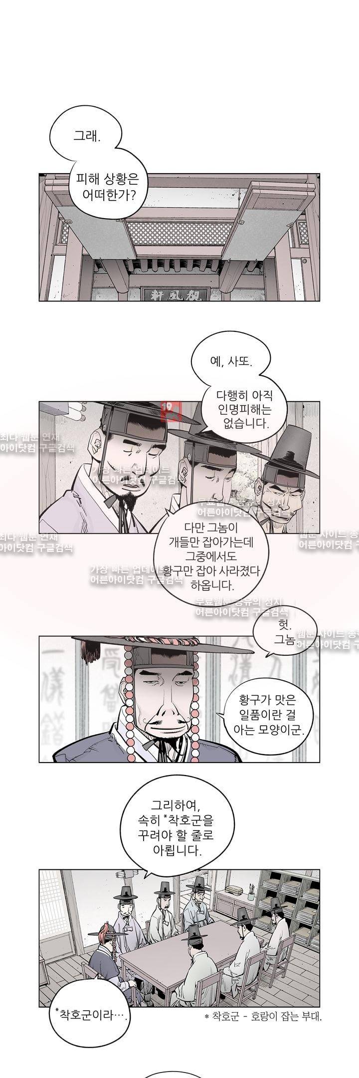 우투리 22화 1