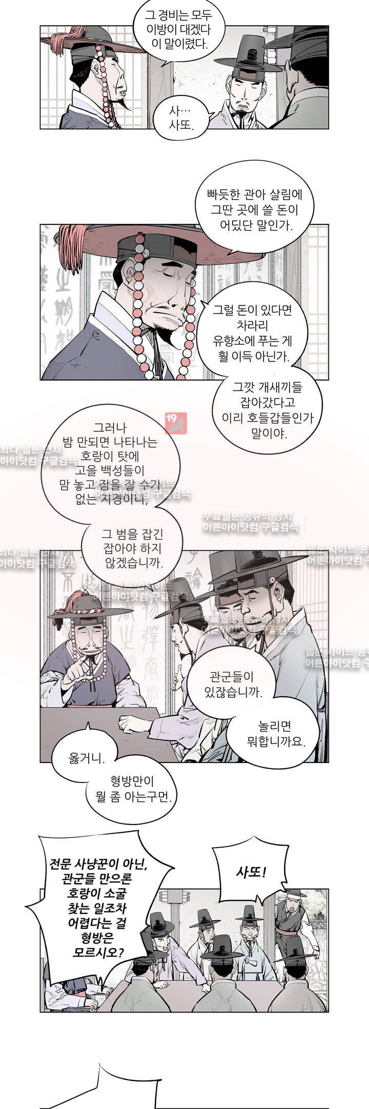 우투리 22화 2