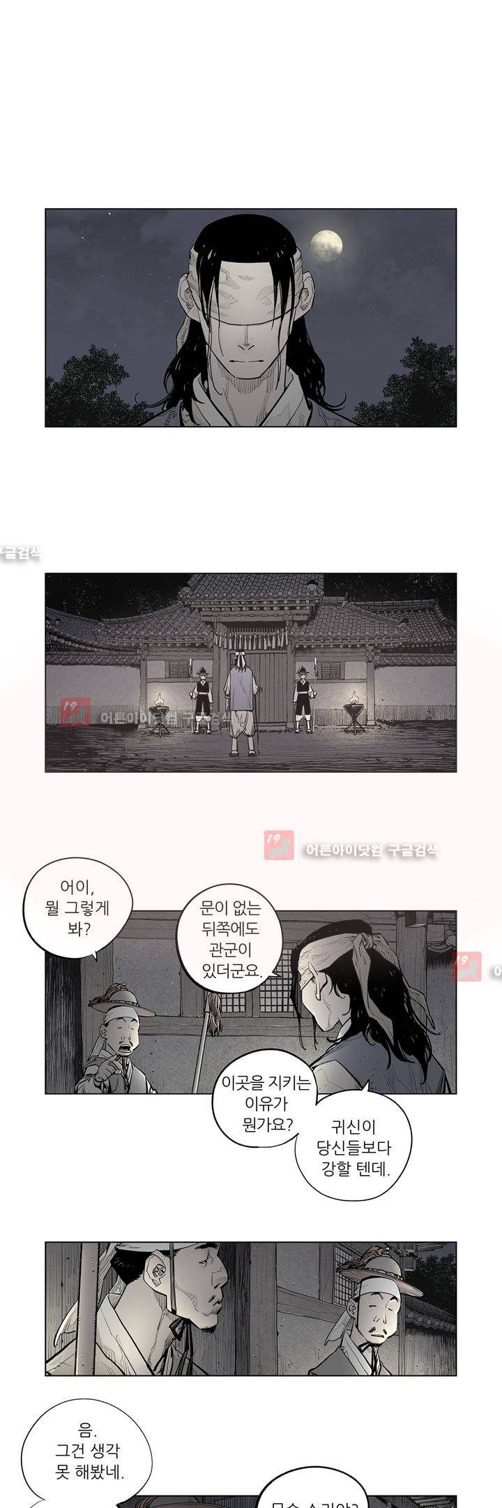 우투리 32화 1
