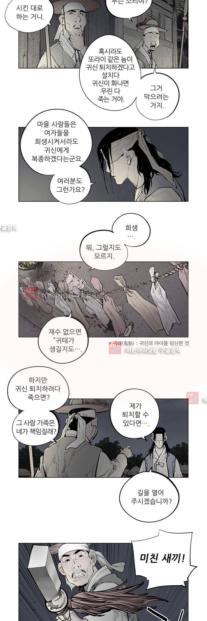 우투리 32화 2