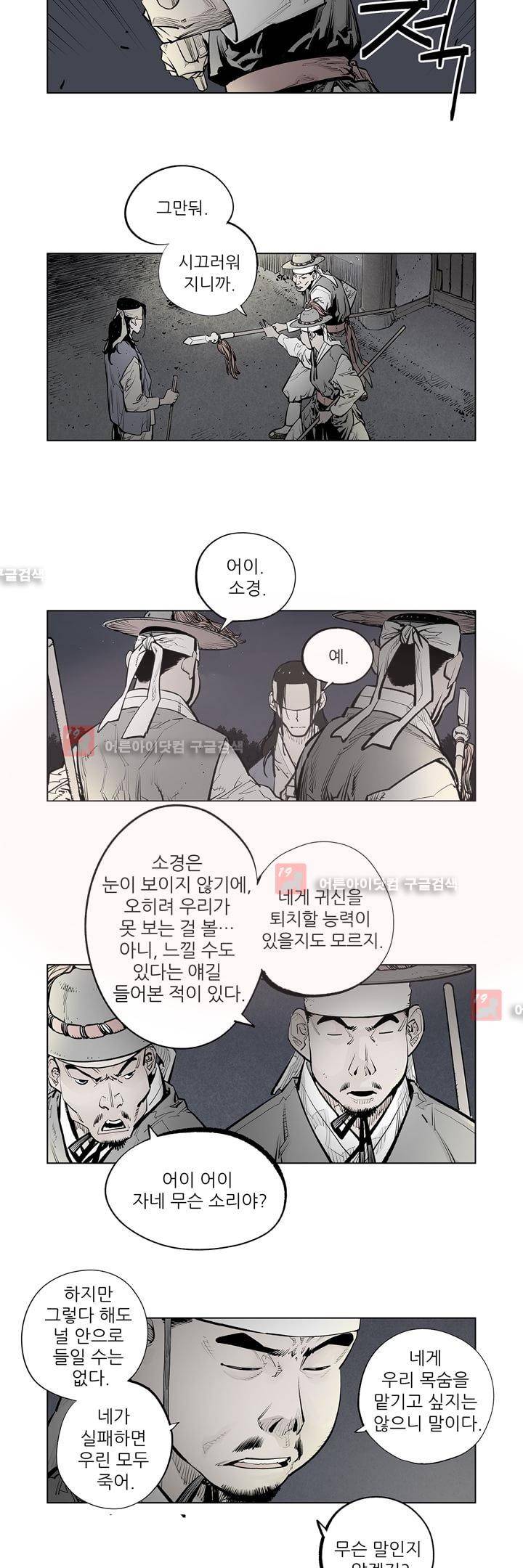 우투리 32화 3