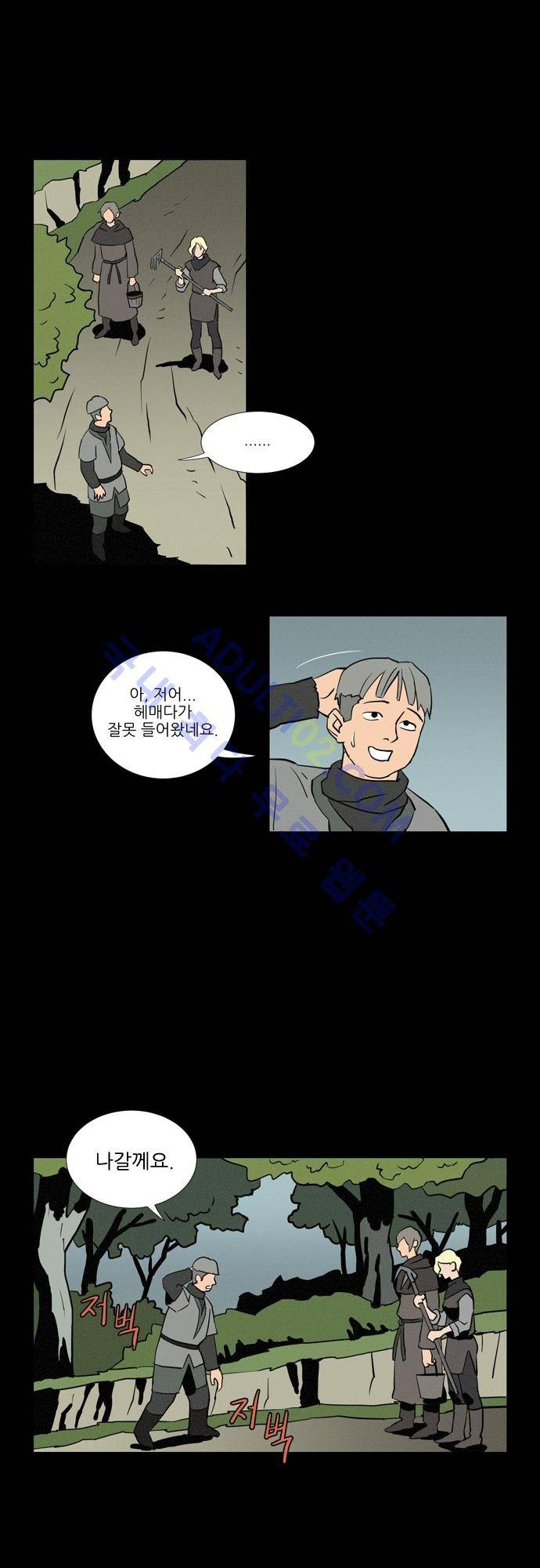 Witch Hunt 2화 1