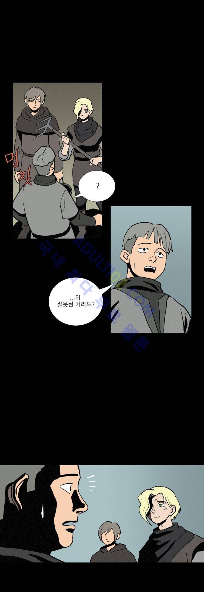 Witch Hunt 2화 2