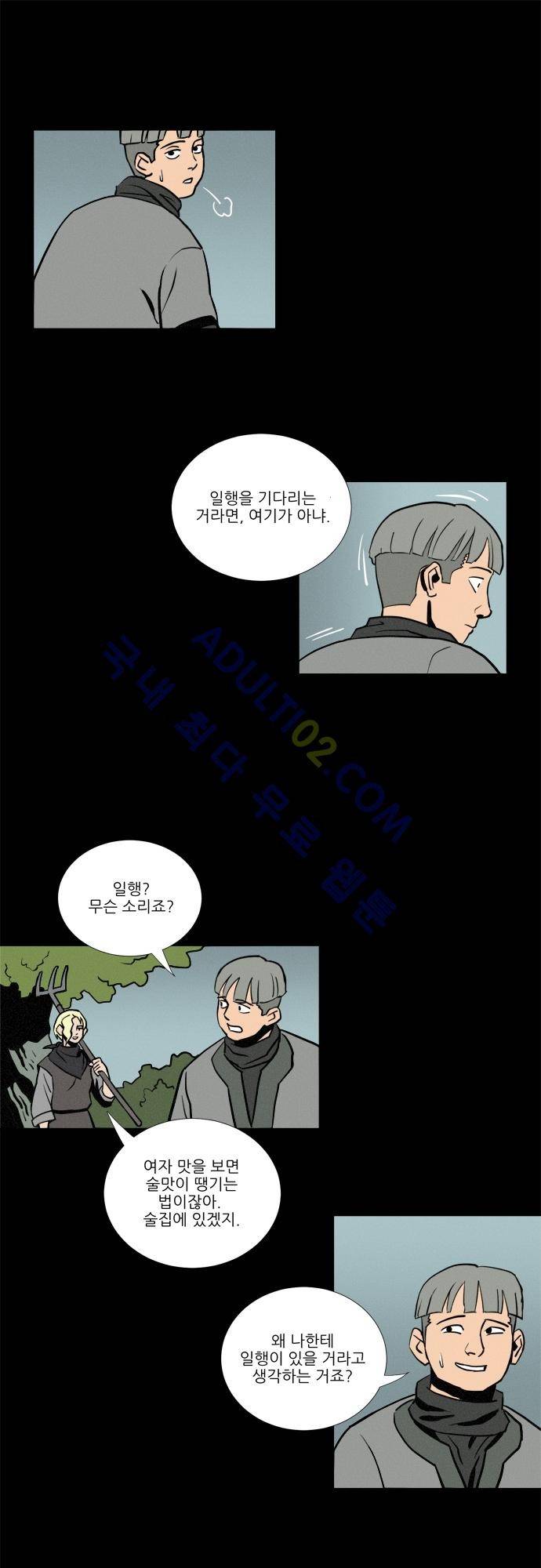 Witch Hunt 2화 6
