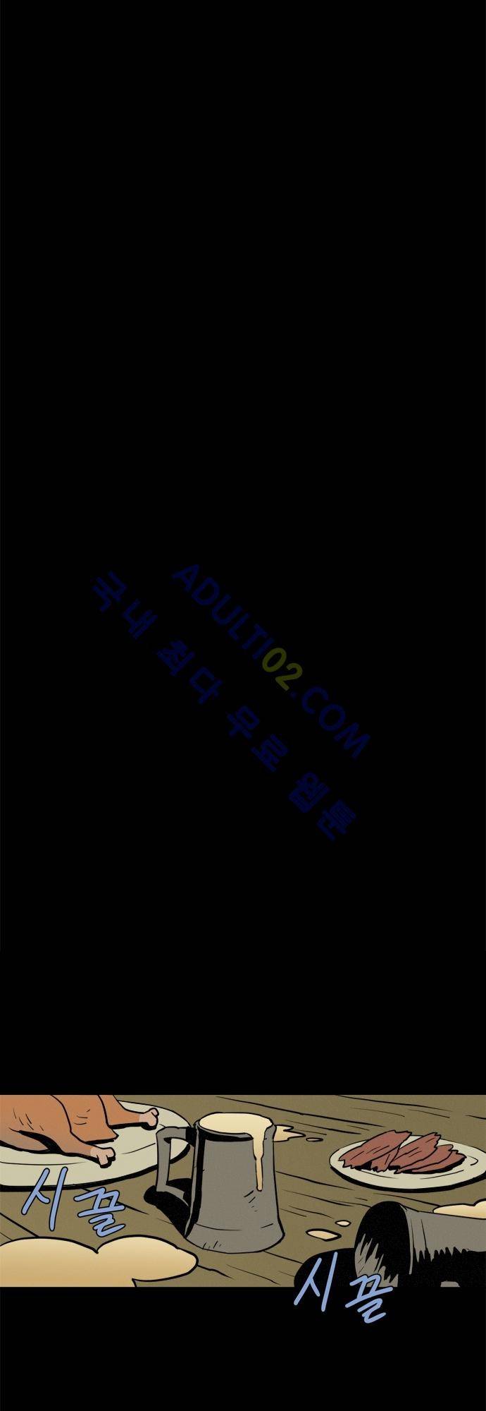 Witch Hunt 2화 8
