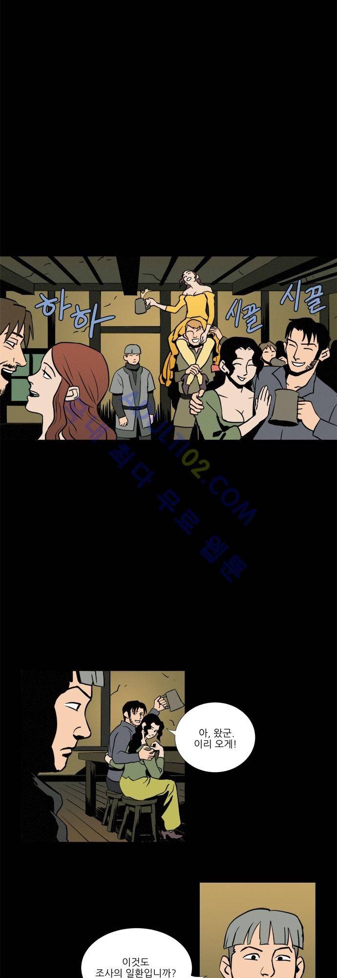 Witch Hunt 2화 9