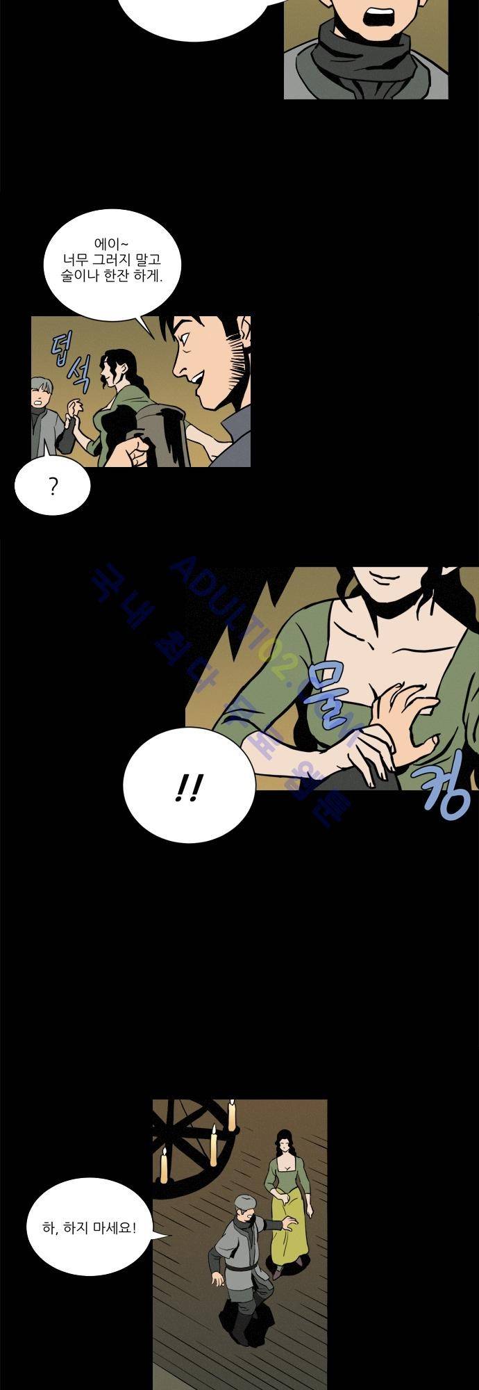 Witch Hunt 2화 10