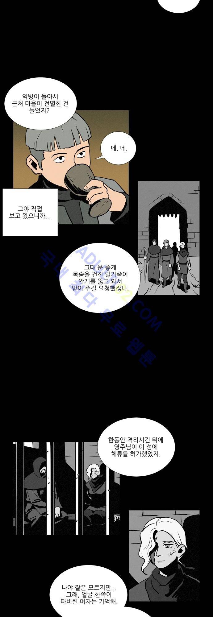 Witch Hunt 2화 14