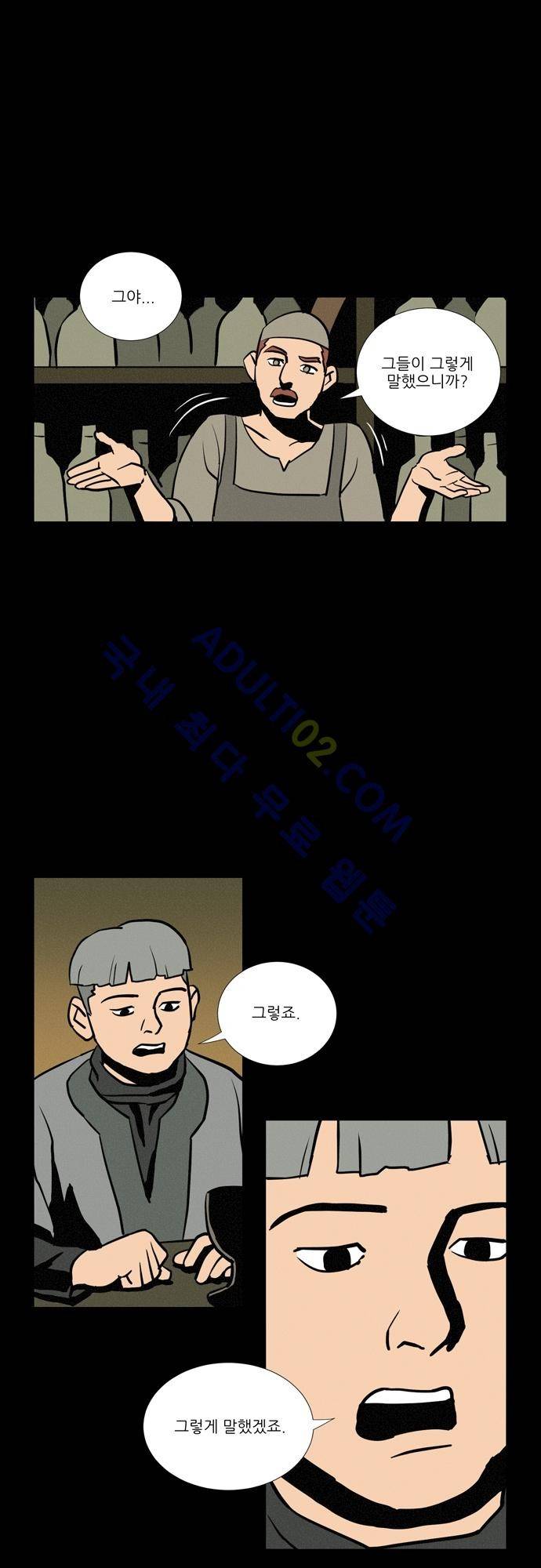 Witch Hunt 2화 16