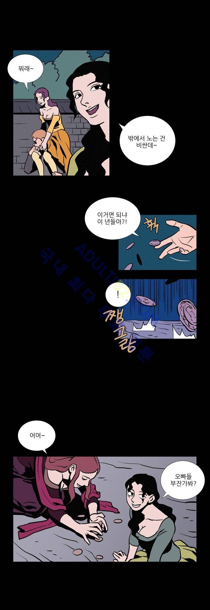 Witch Hunt 2화 18