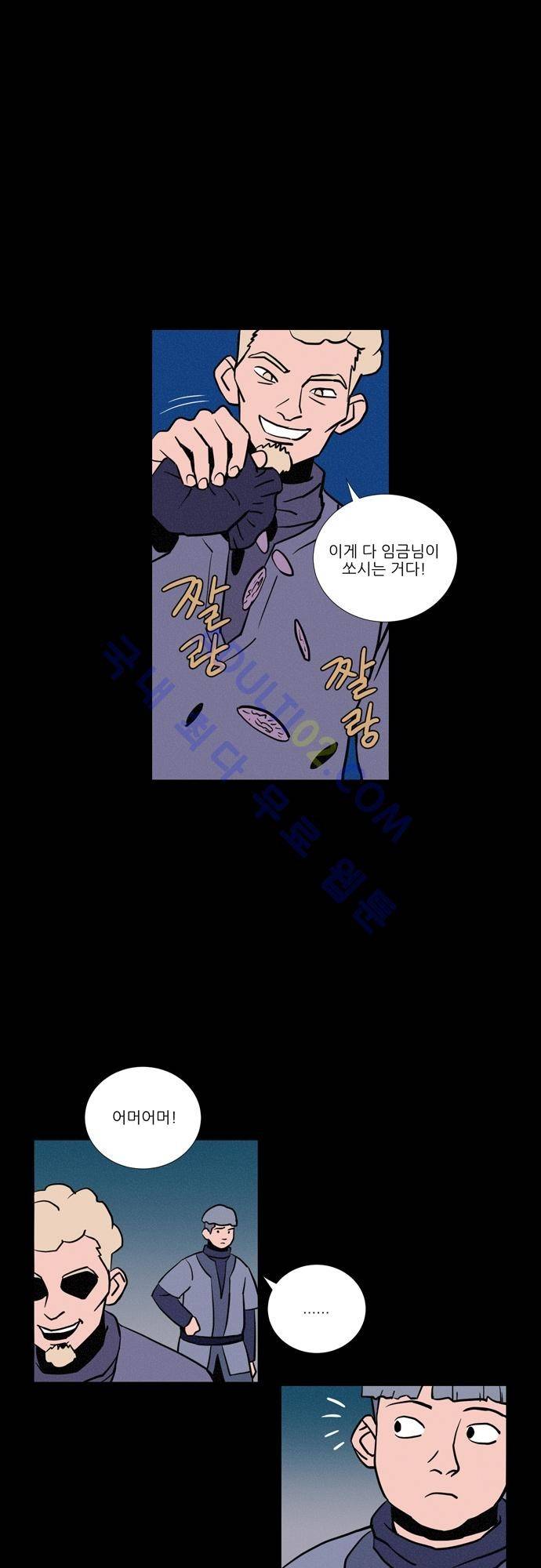 Witch Hunt 2화 19