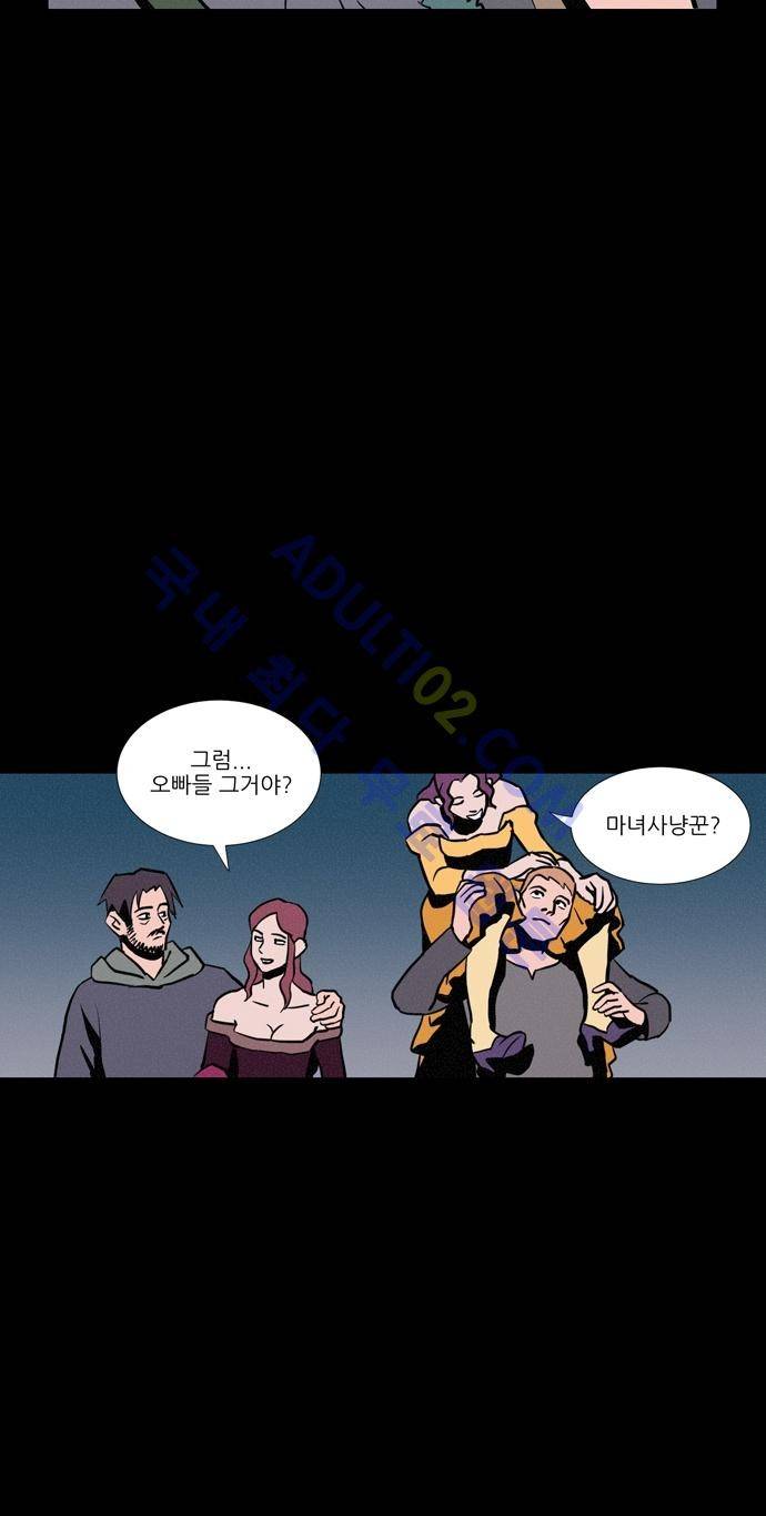 Witch Hunt 2화 21