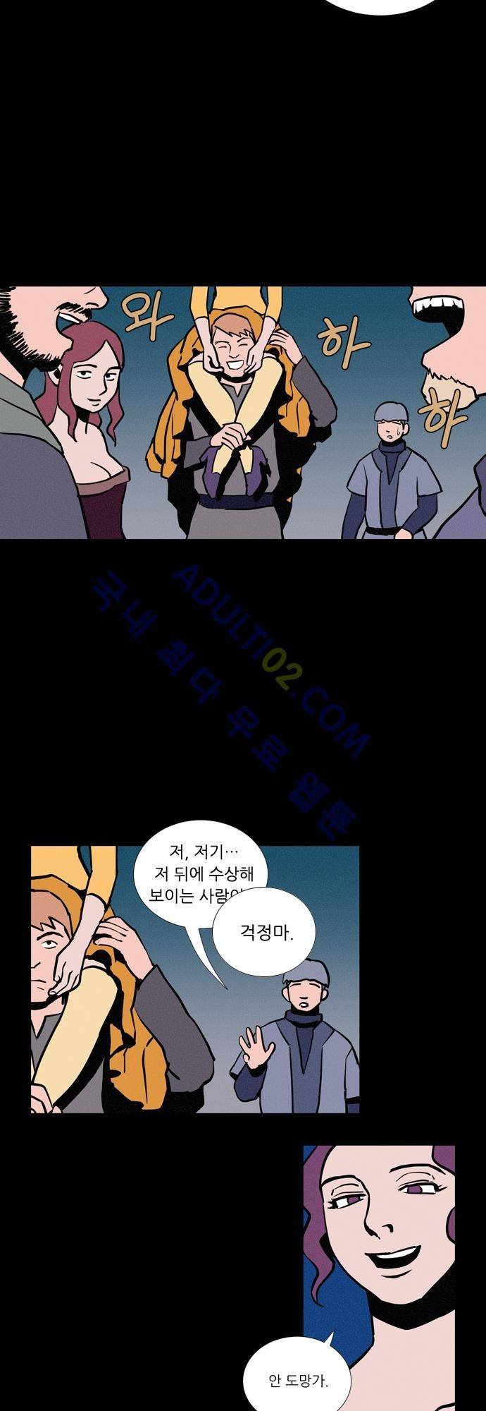 Witch Hunt 2화 23