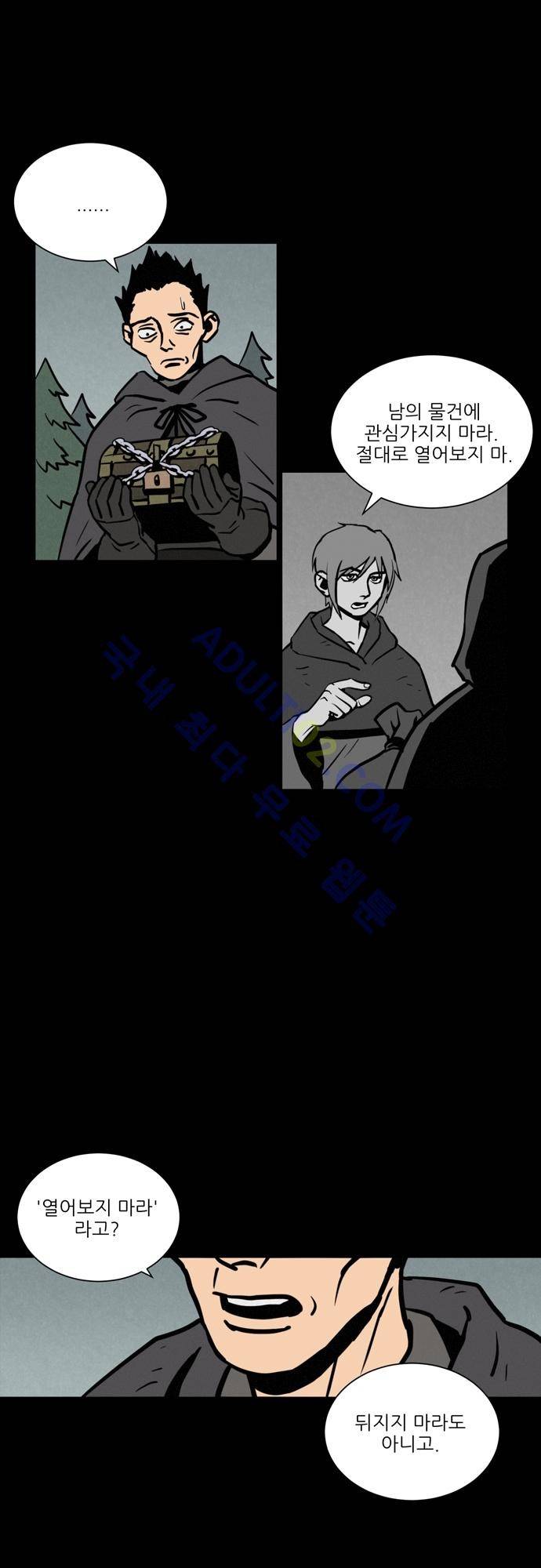 Witch Hunt 12화 3