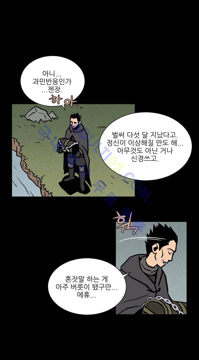 Witch Hunt 12화 4