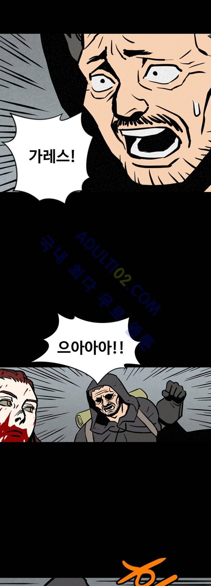 Witch Hunt 22화 2