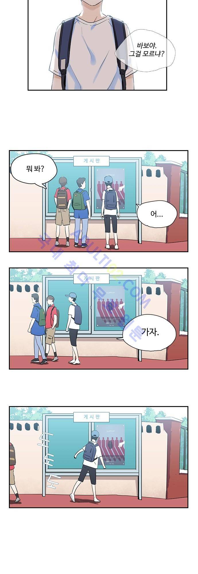 사라지지마 1화 6