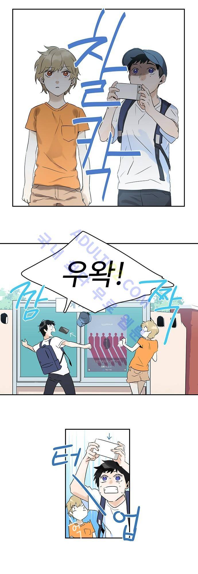 사라지지마 1화 7