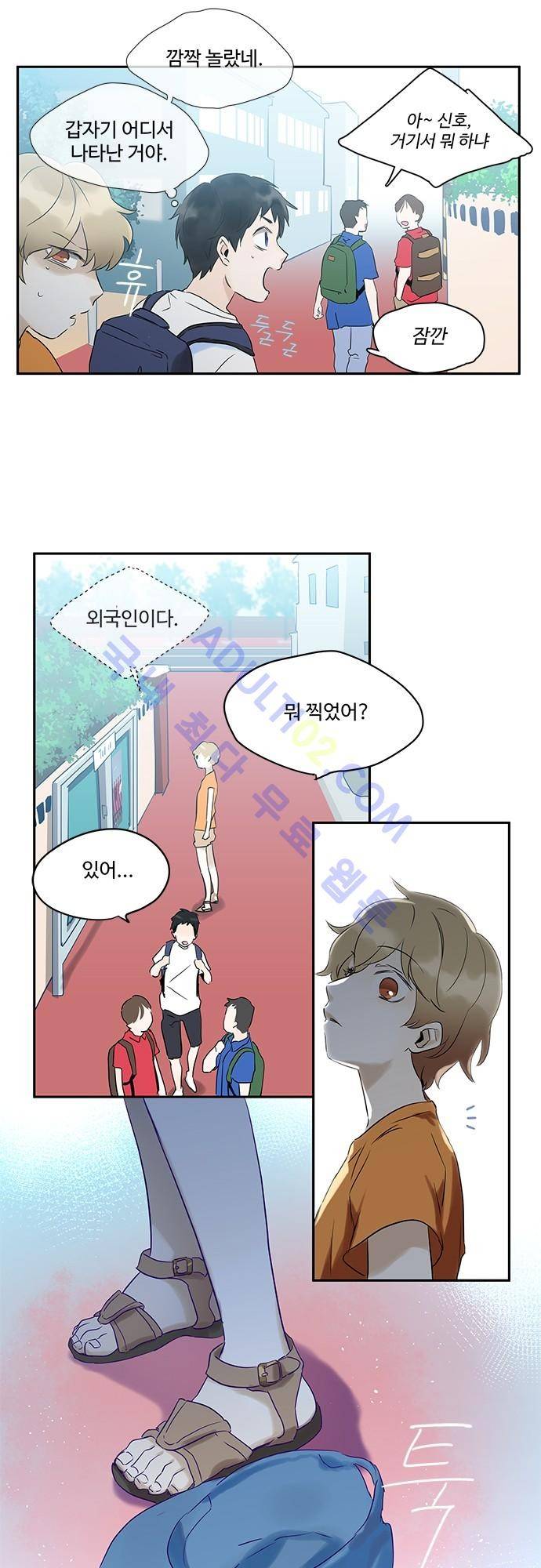 사라지지마 1화 8