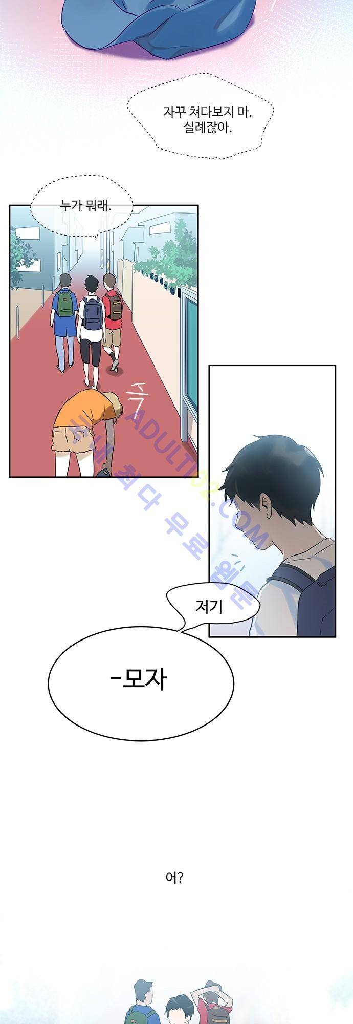 사라지지마 1화 9